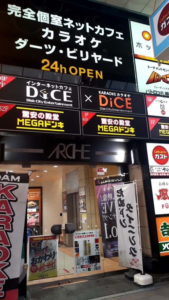 DiCE狸小路店外観２